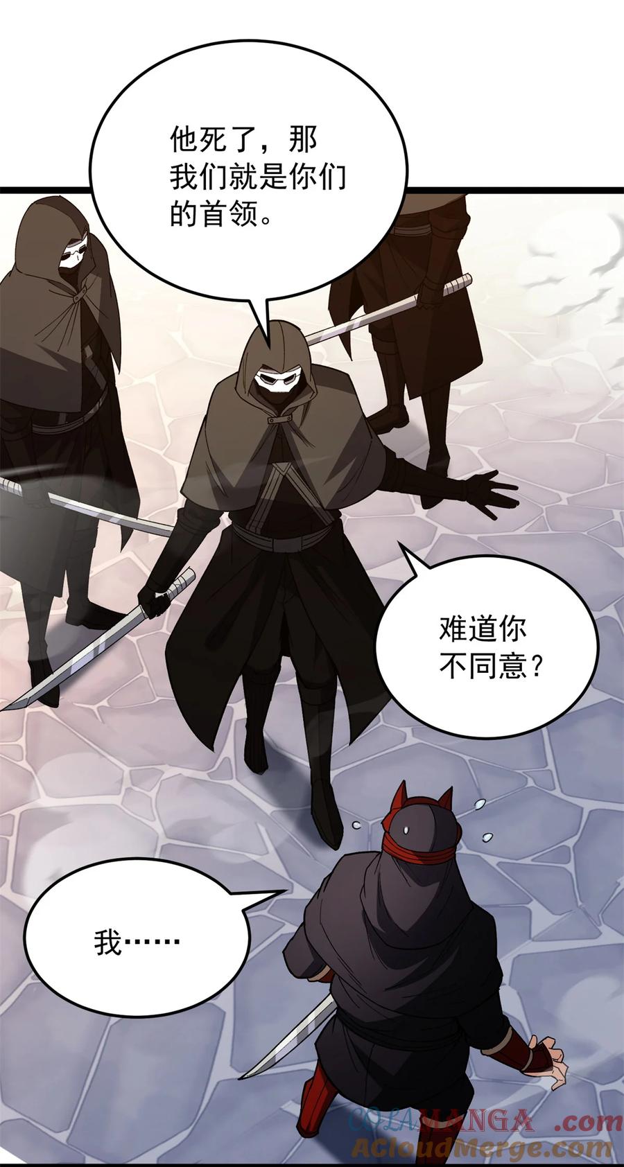 恶龙转生，复仇从五岁开始！ - 115 破城 - 第25张图