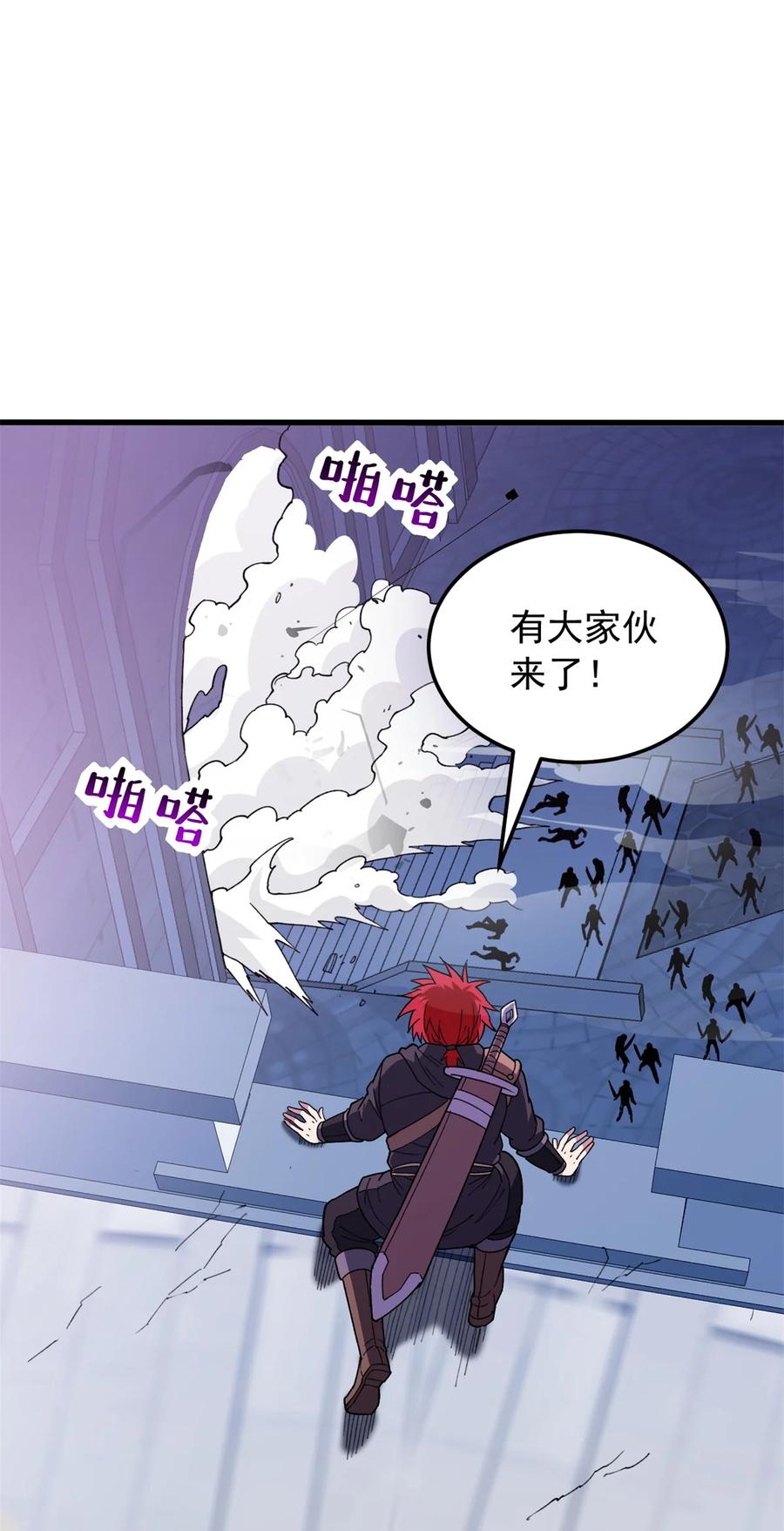 恶龙转生，复仇从五岁开始！ - 115 破城 - 第34张图