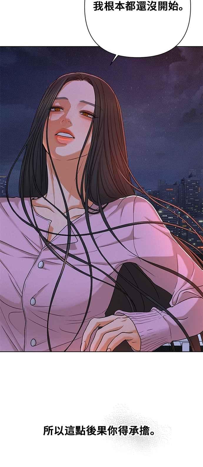 《狐狸游戏》第115话 迷失的路(1) 第29页