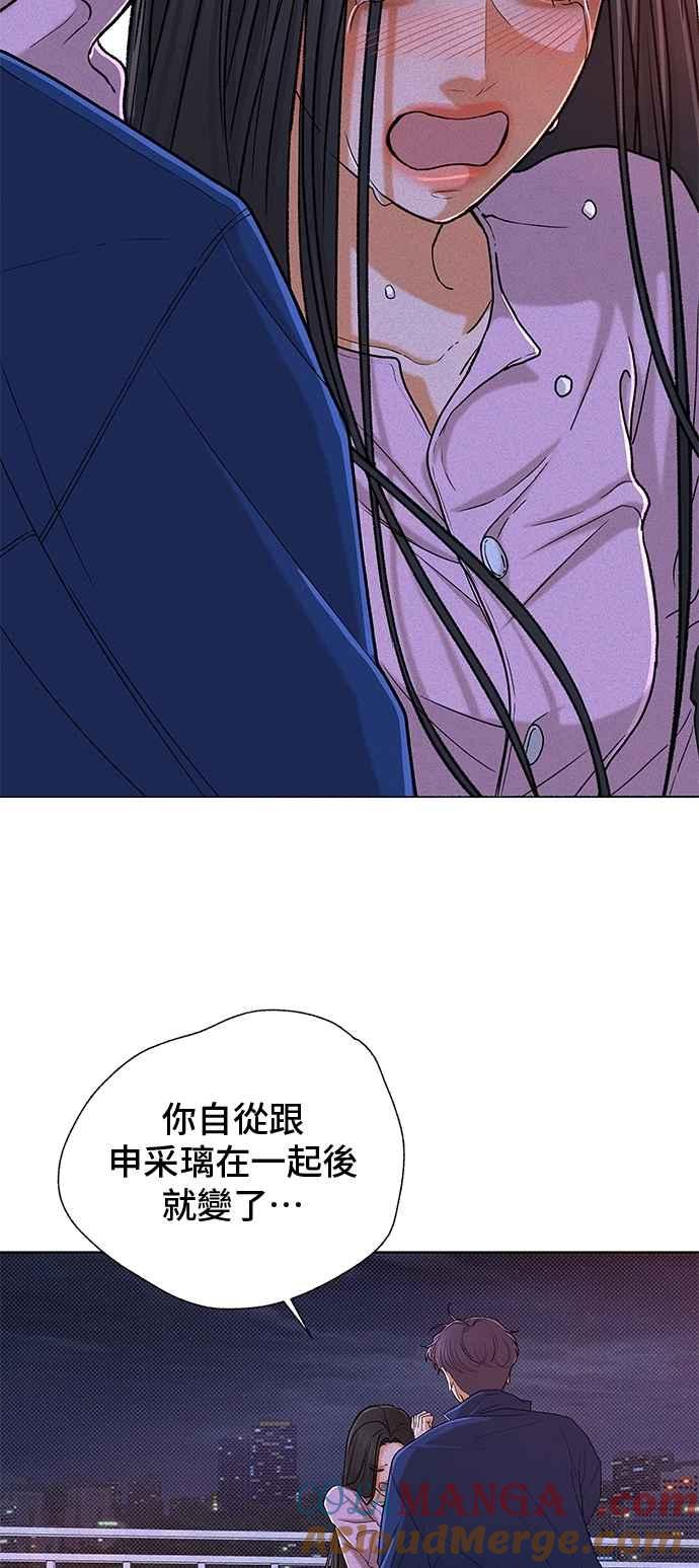 《狐狸游戏》第115话 迷失的路(1) 第4页