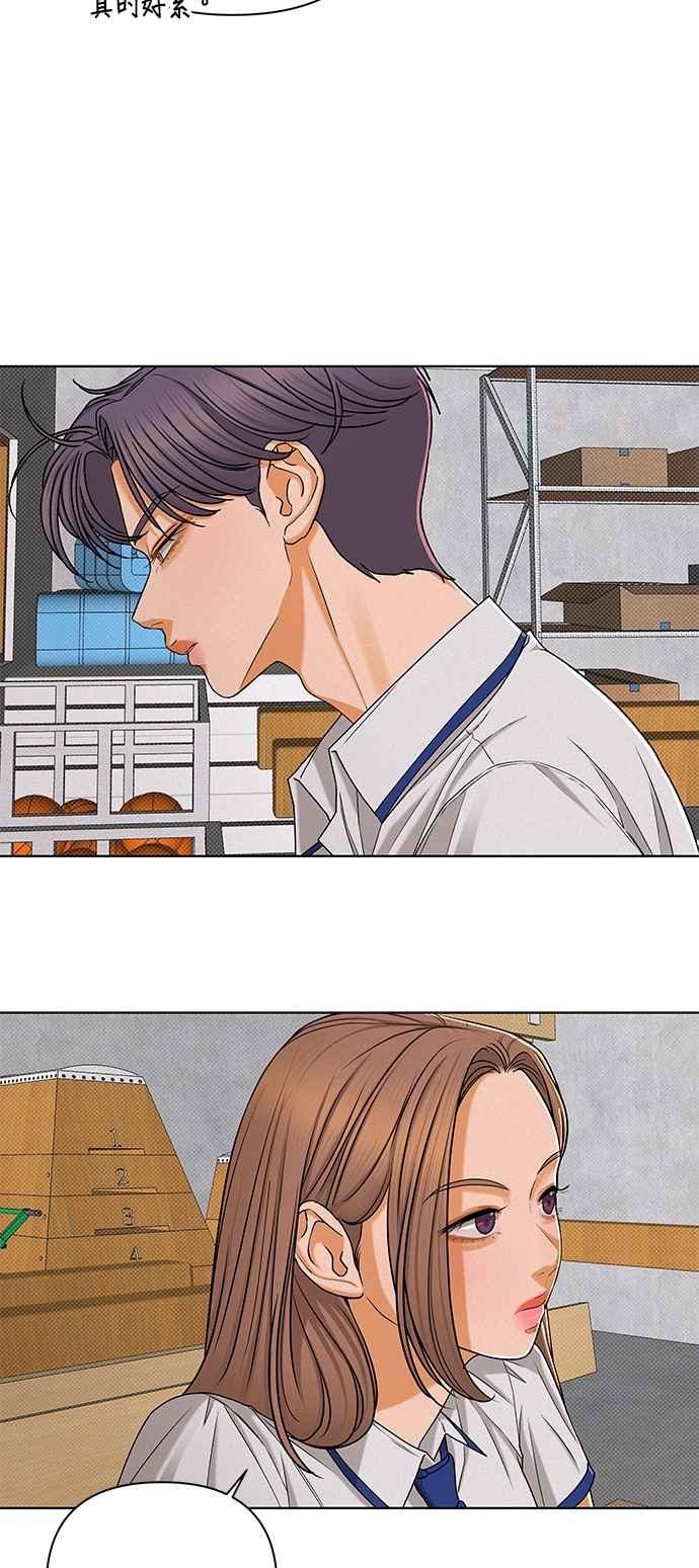 《狐狸游戏》第115话 迷失的路(1) 第50页