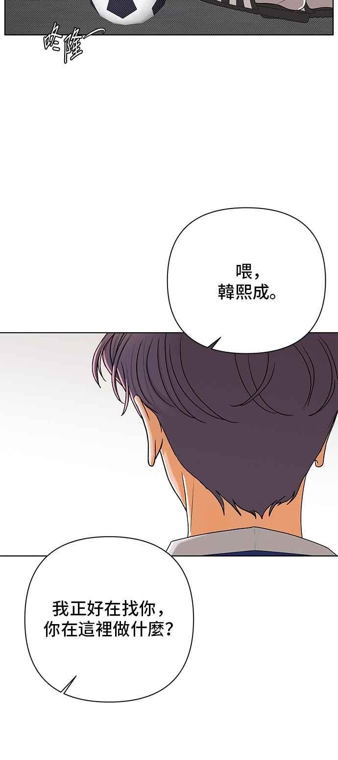 《狐狸游戏》第115话 迷失的路(1) 第48页