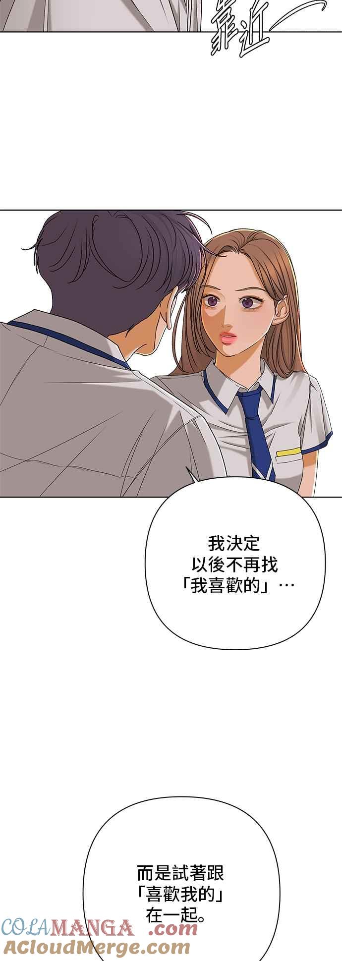 《狐狸游戏》第115话 迷失的路(1) 第58页