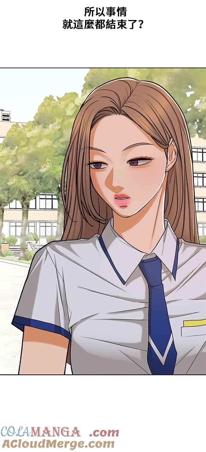 《狐狸游戏》第115话 迷失的路(1) 第46页
