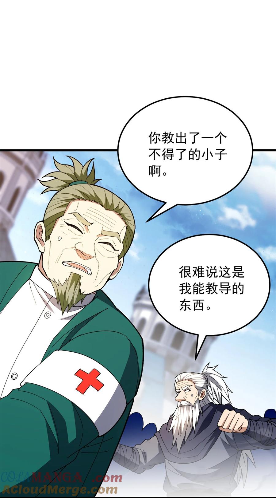 恶龙转生，复仇从五岁开始！ - 115 破城 - 第17张图