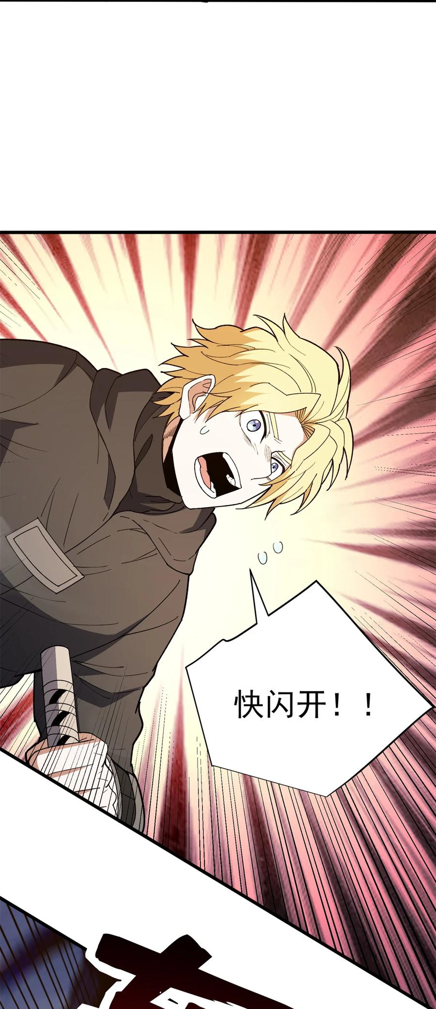 恶龙转生，复仇从五岁开始！ - 115 破城 - 第32张图