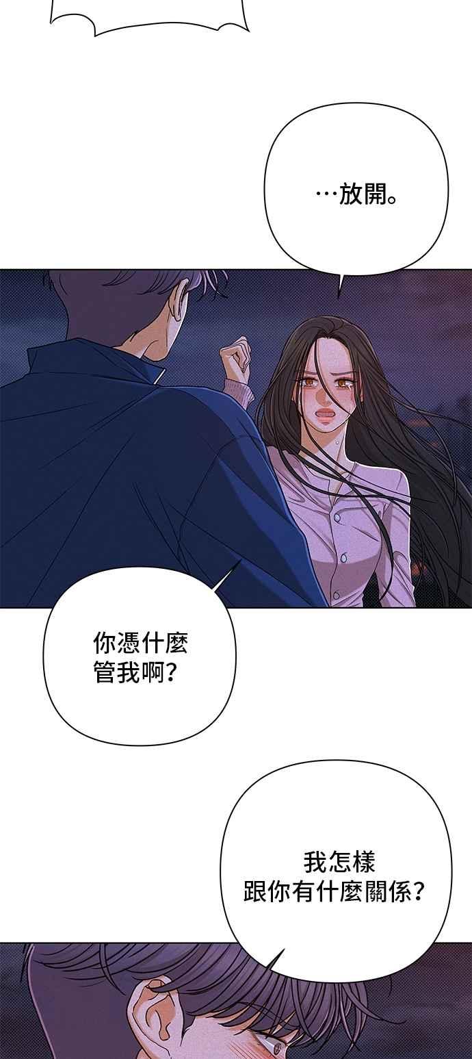 《狐狸游戏》第115话 迷失的路(1) 第2页