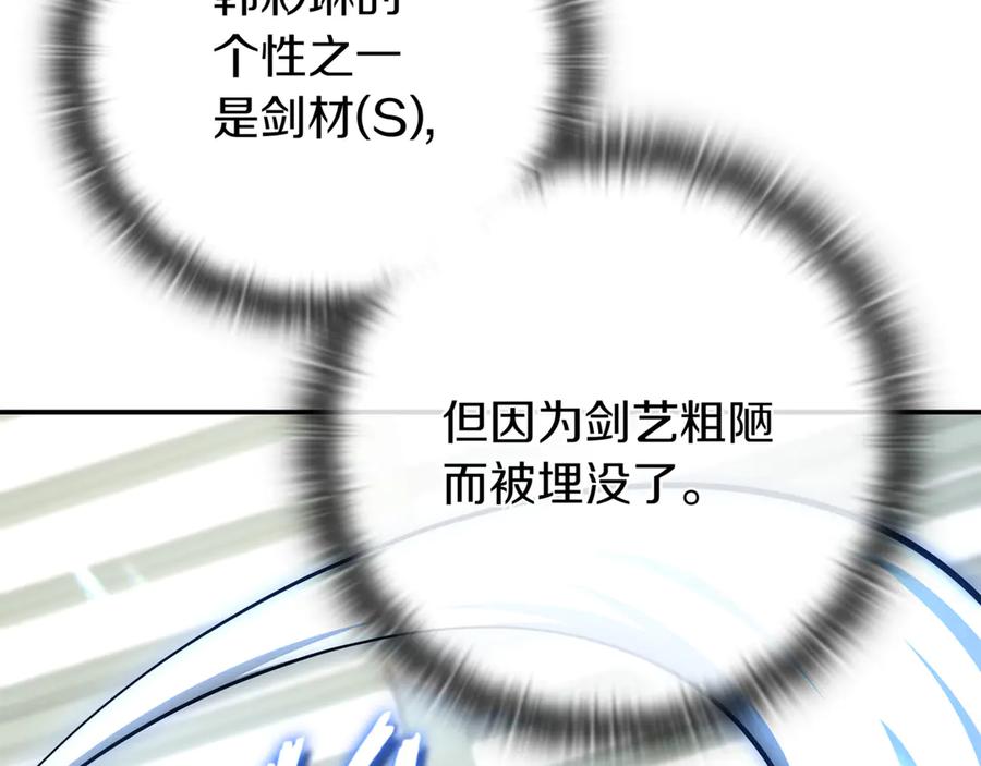 《一键三连后，我无敌了》第15话 S+等级卡波种 第39页