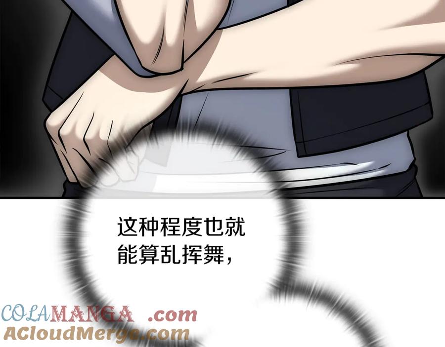 《一键三连后，我无敌了》第15话 S+等级卡波种 第37页