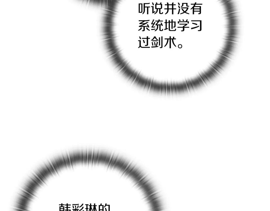 《一键三连后，我无敌了》第15话 S+等级卡波种 第38页