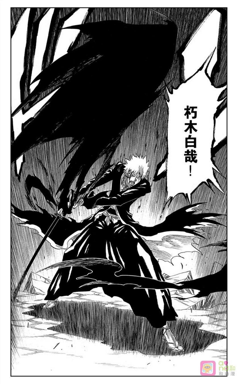 死神_境·界 第166话 第18页