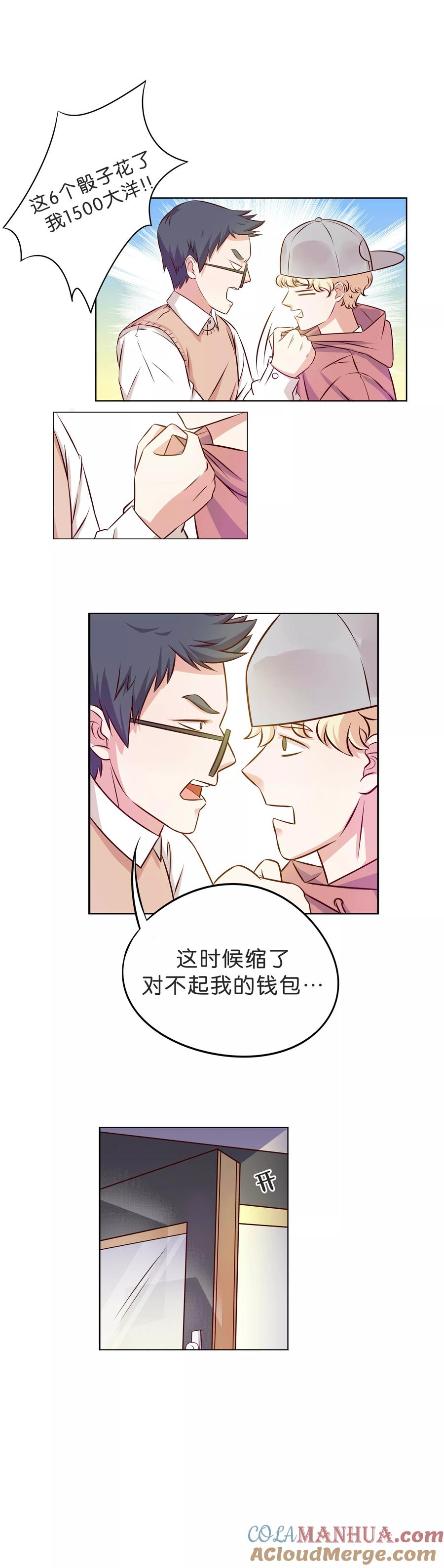 《忠犬日记》第2话 第15页