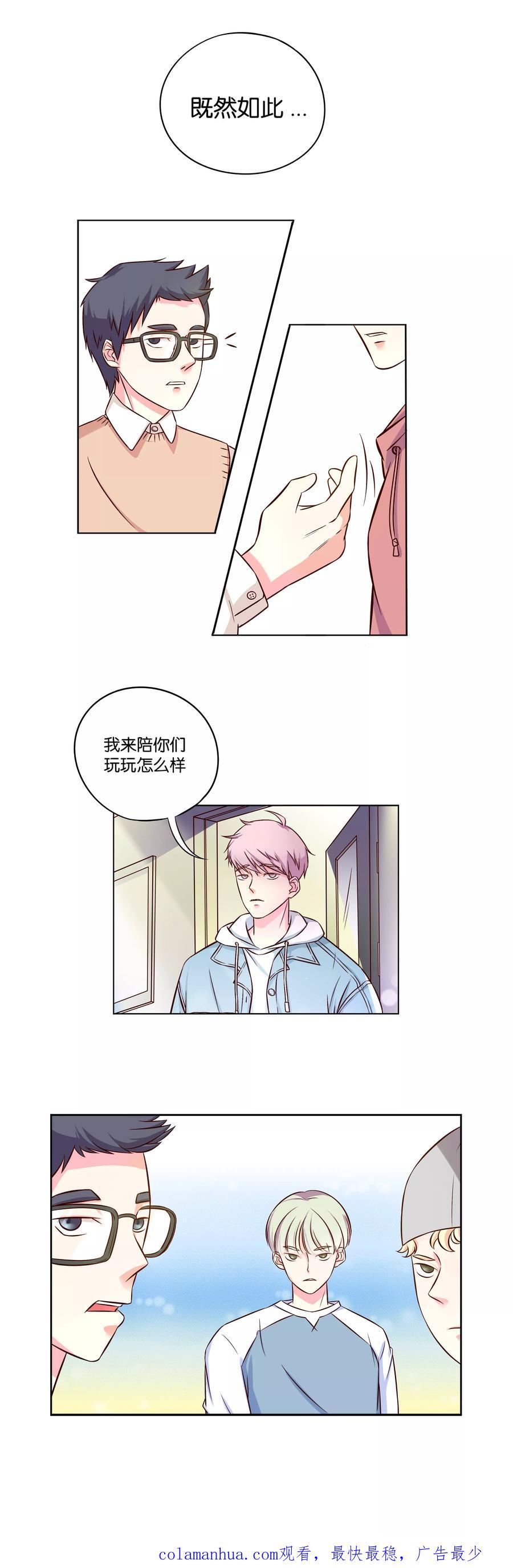 《忠犬日记》第2话 第16页
