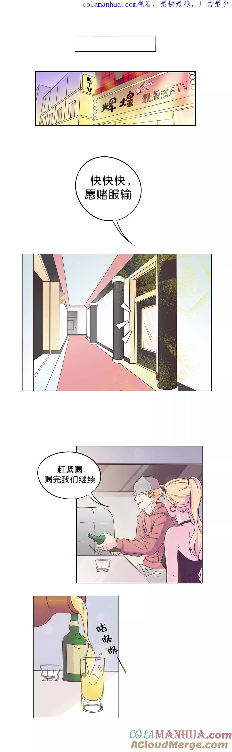 《忠犬日记》第2话 第1页