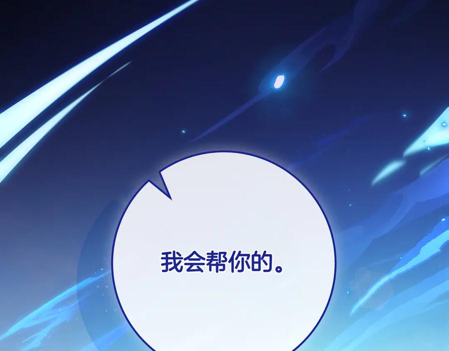 《只想在反派爸爸身边躺平》第20话 教学 第14页