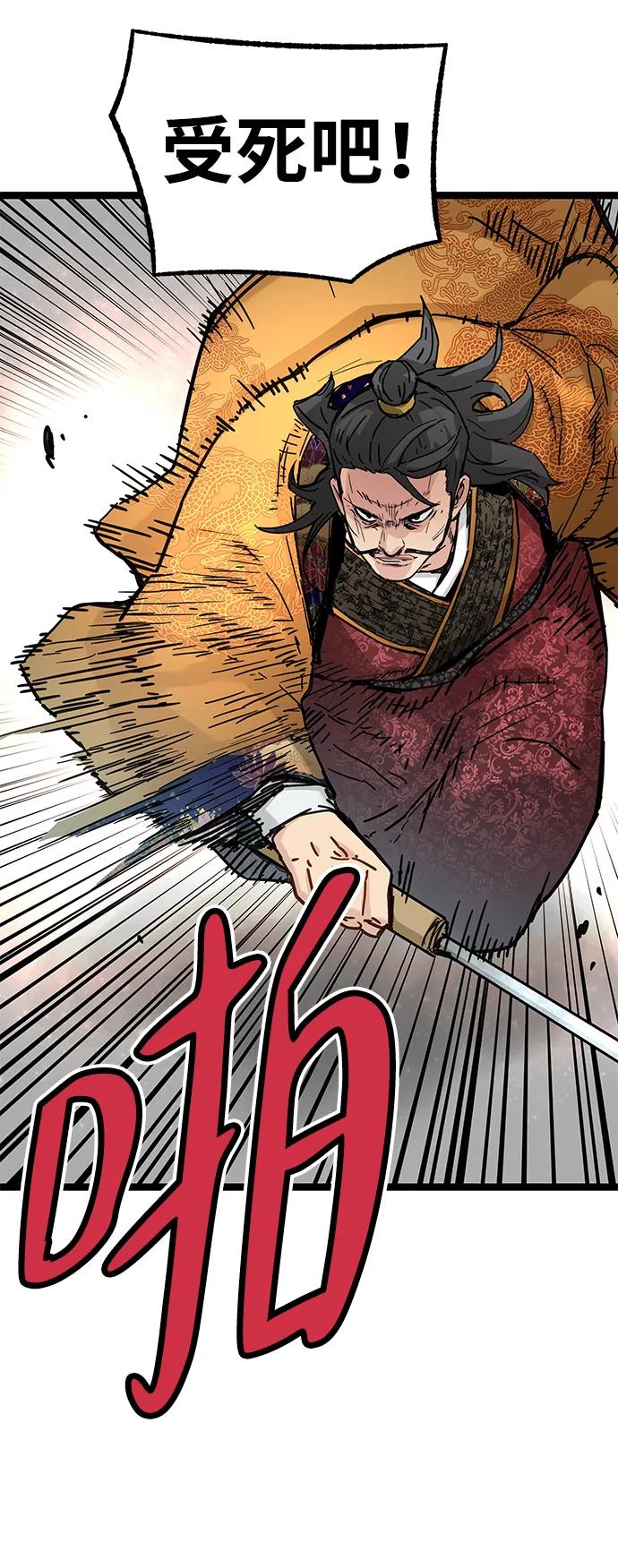 残命天才生存法 第22话 第14页