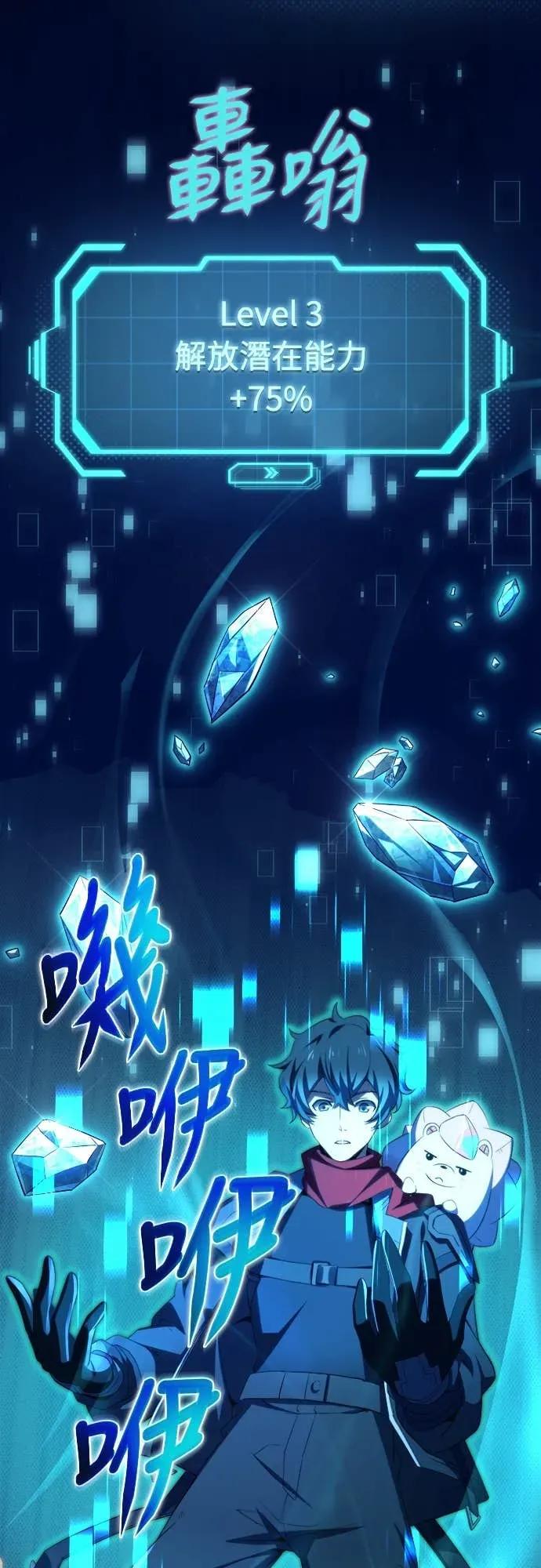 《时空魔导师：从零开始》[第22话] 学习新的时空魔法 第23页