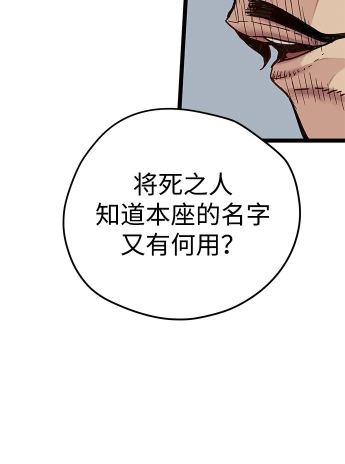残命天才生存法 第22话 第11页
