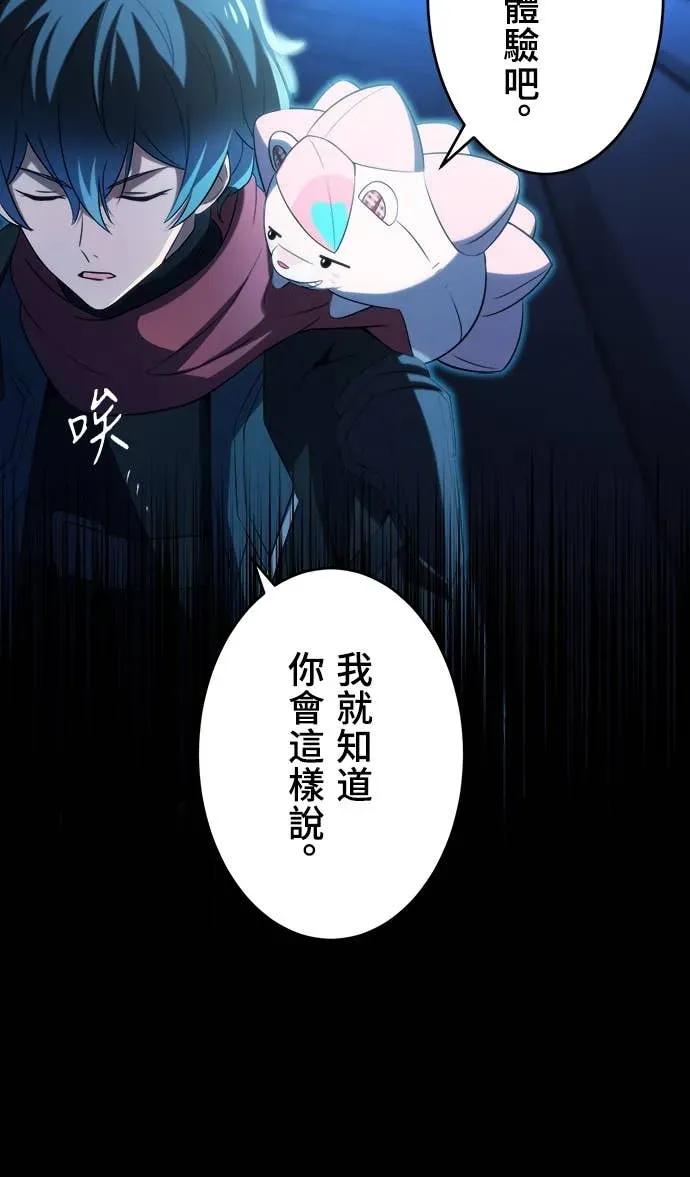 《时空魔导师：从零开始》[第22话] 学习新的时空魔法 第26页