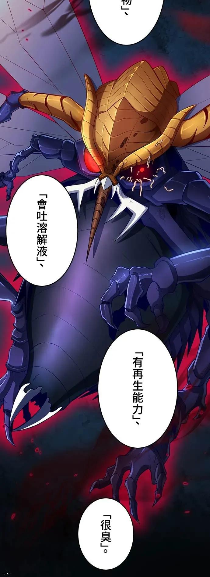 《时空魔导师：从零开始》[第22话] 学习新的时空魔法 第29页