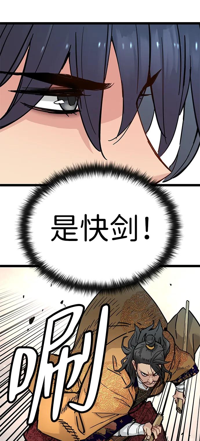 残命天才生存法 第22话 第15页