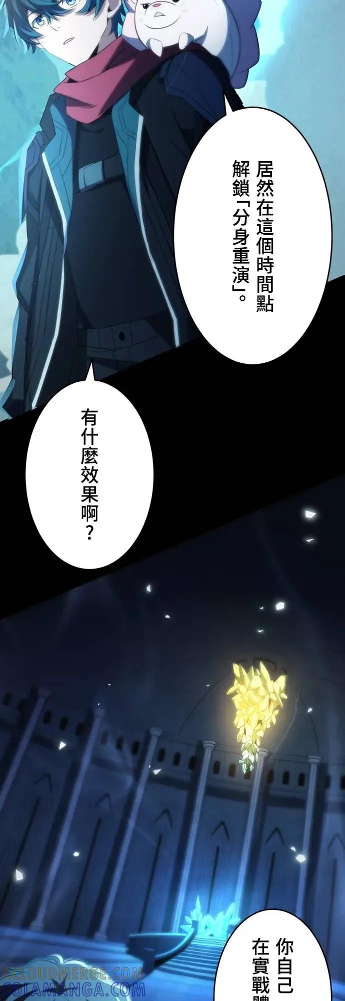 《时空魔导师：从零开始》[第22话] 学习新的时空魔法 第25页
