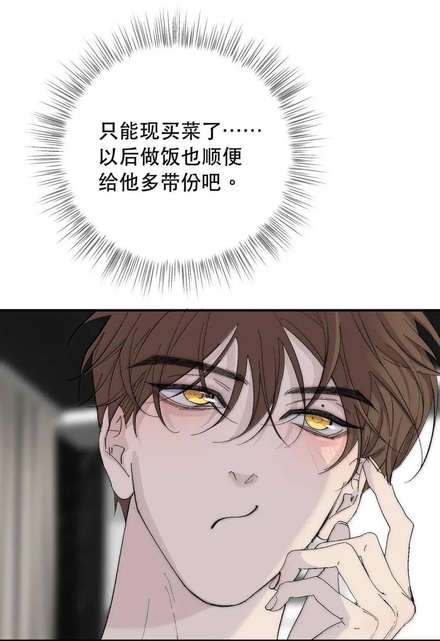 每天都想让病娇王子社死 028 今天能陪我住一晚吗？ 第23页