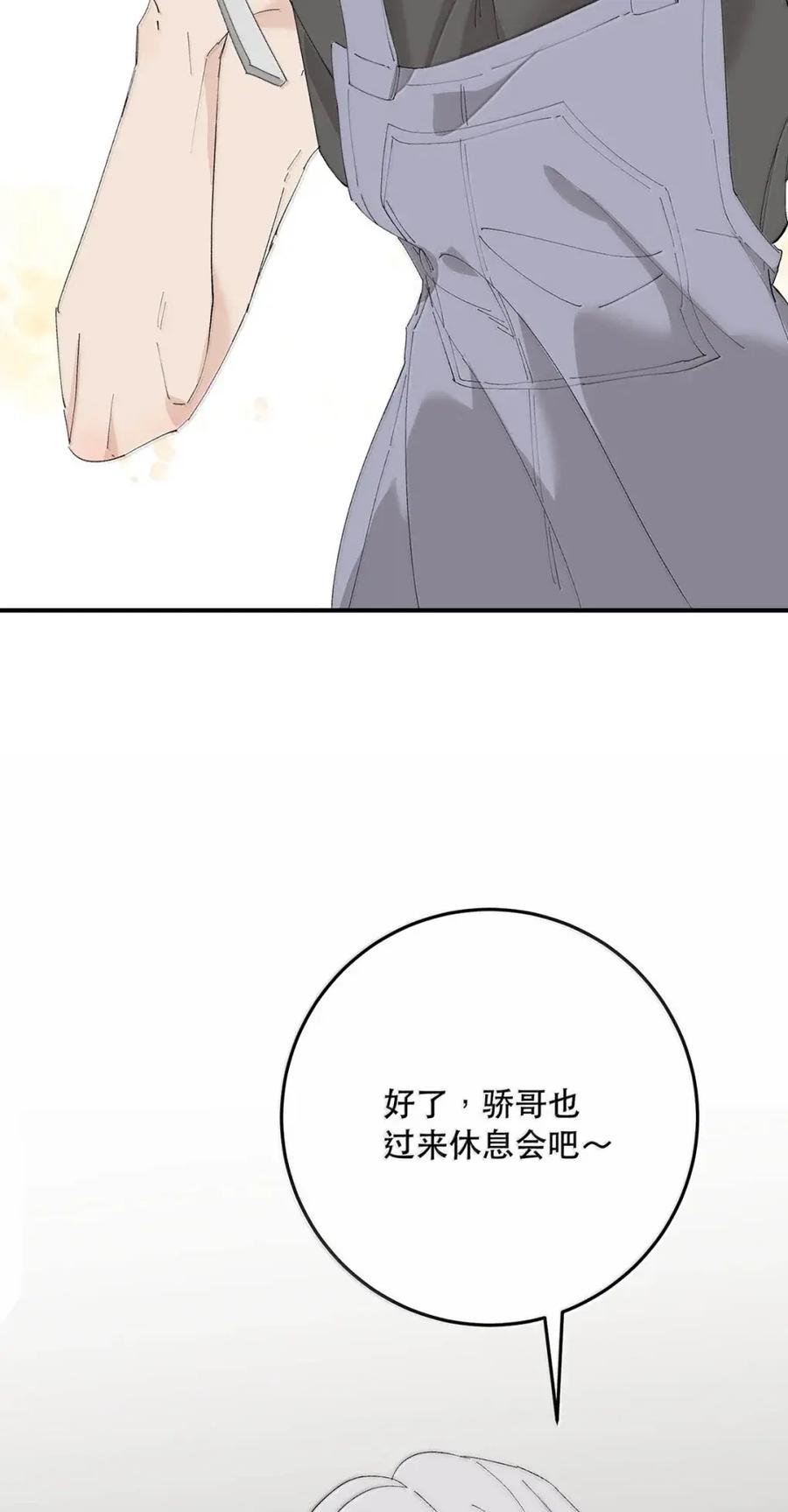每天都想让病娇王子社死 028 今天能陪我住一晚吗？ 第27页