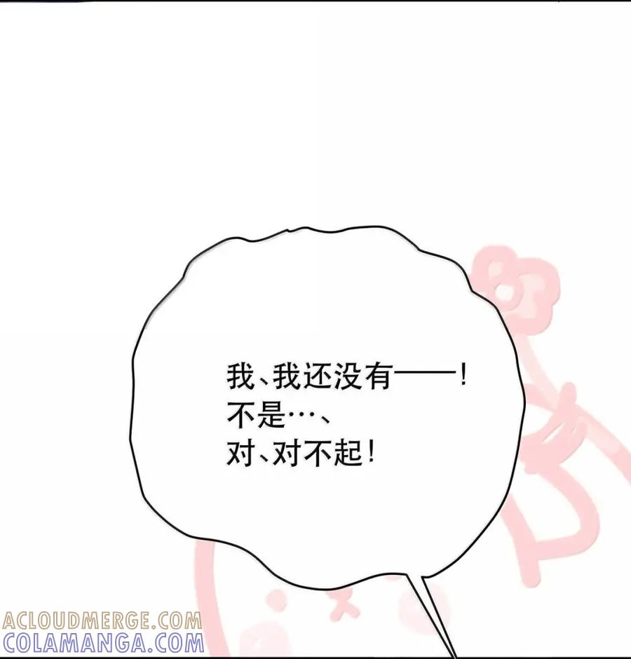 每天都想让病娇王子社死 028 今天能陪我住一晚吗？ 第13页