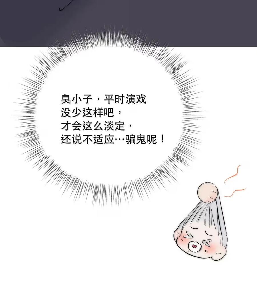 每天都想让病娇王子社死 028 今天能陪我住一晚吗？ 第21页