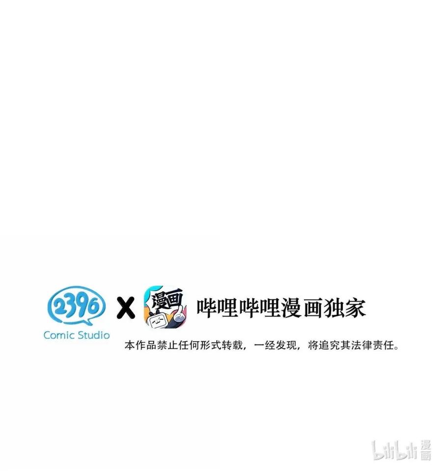 每天都想让病娇王子社死 028 今天能陪我住一晚吗？ 第3页