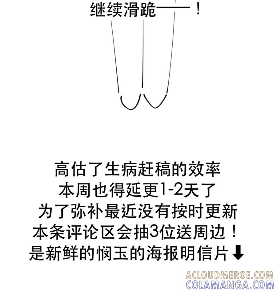 每天都想让病娇王子社死 抽奖！ &延更个1-2天，周日or下周一更新 第2页