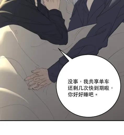 每天都想让病娇王子社死 029 怎么都无法触碰到你。 第21页