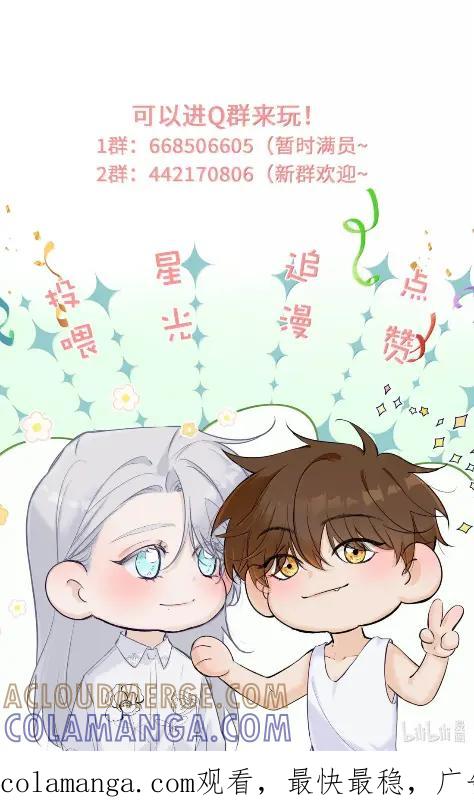 每天都想让病娇王子社死 029 怎么都无法触碰到你。 第58页