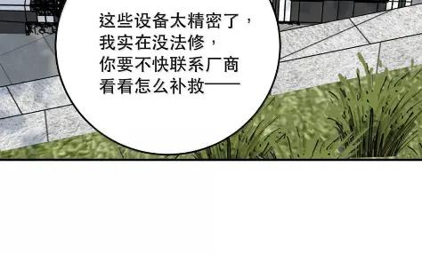 每天都想让病娇王子社死 029 怎么都无法触碰到你。 第51页