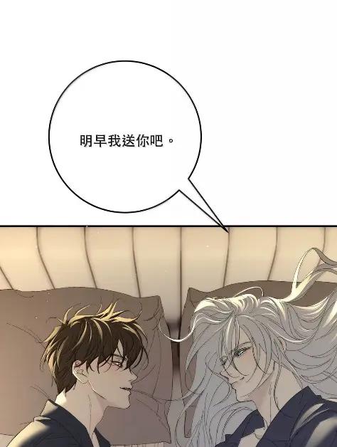 每天都想让病娇王子社死 029 怎么都无法触碰到你。 第20页