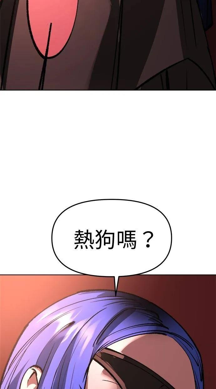 《宇宙天魔 3077》第28话 第95页
