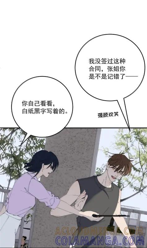 每天都想让病娇王子社死 029 怎么都无法触碰到你。 第52页