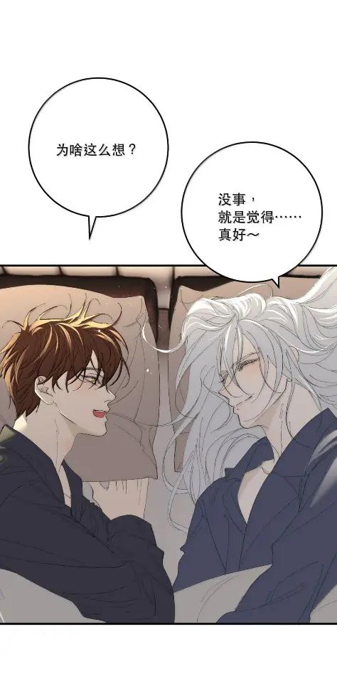 每天都想让病娇王子社死 029 怎么都无法触碰到你。 第23页