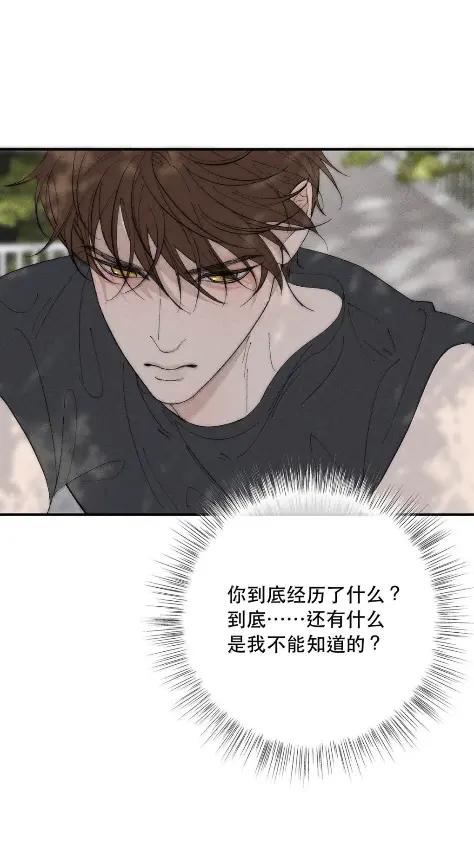 每天都想让病娇王子社死 029 怎么都无法触碰到你。 第44页