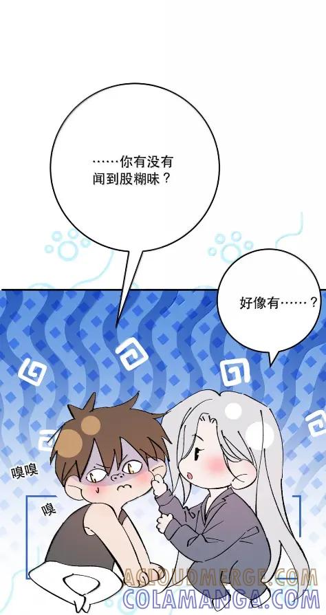 每天都想让病娇王子社死 029 怎么都无法触碰到你。 第16页