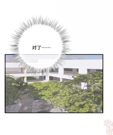 每天都想让病娇王子社死 029 怎么都无法触碰到你。 第45页