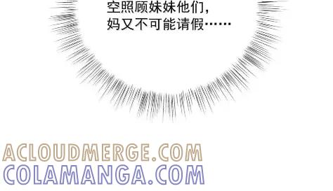 每天都想让病娇王子社死 029 怎么都无法触碰到你。 第7页