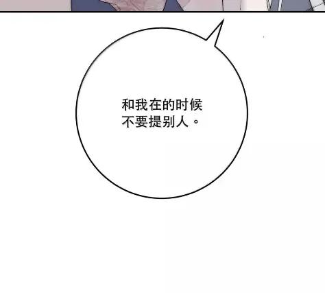 每天都想让病娇王子社死 029 怎么都无法触碰到你。 第14页