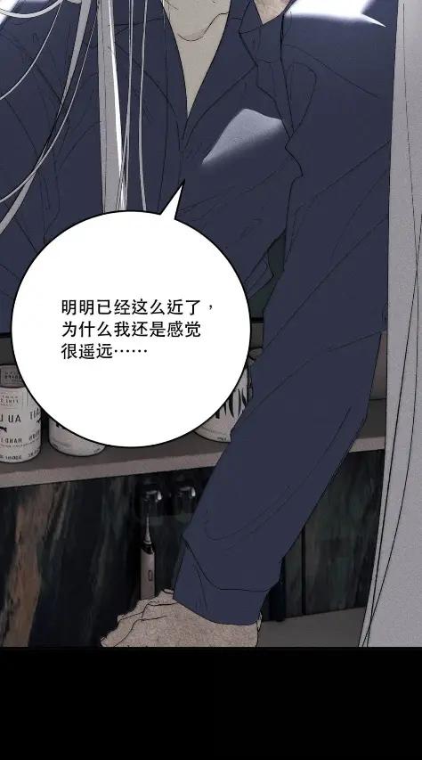 每天都想让病娇王子社死 029 怎么都无法触碰到你。 第32页