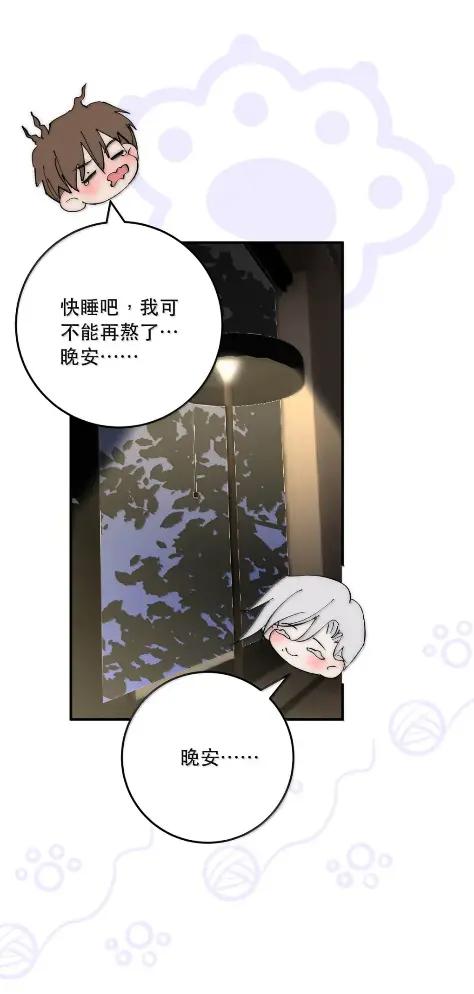 每天都想让病娇王子社死 029 怎么都无法触碰到你。 第24页