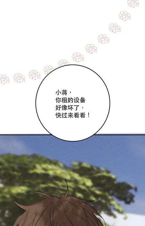 每天都想让病娇王子社死 029 怎么都无法触碰到你。 第47页