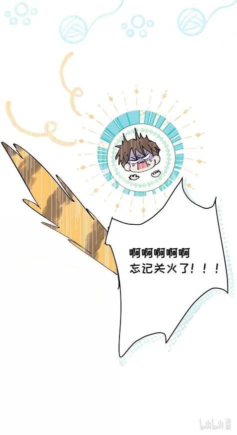 每天都想让病娇王子社死 029 怎么都无法触碰到你。 第17页