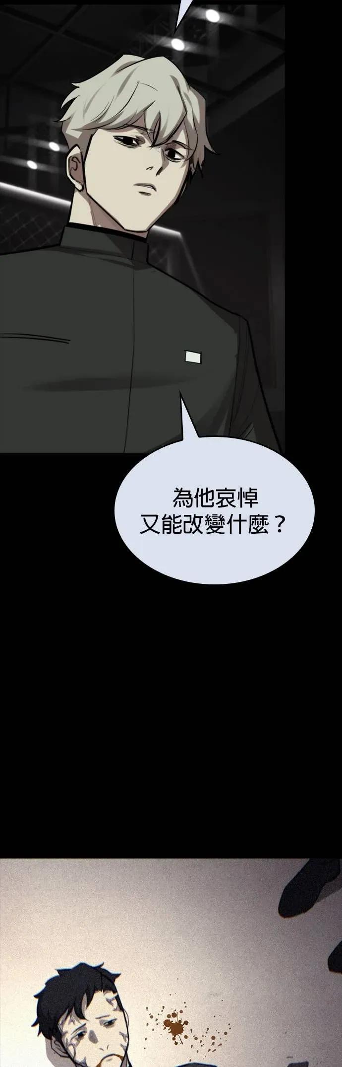 《梵塔黑色要员》第32话 第30页