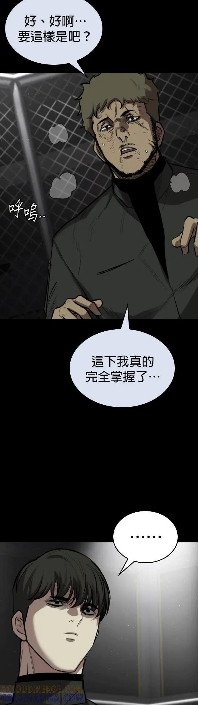 《梵塔黑色要员》第32话 第37页